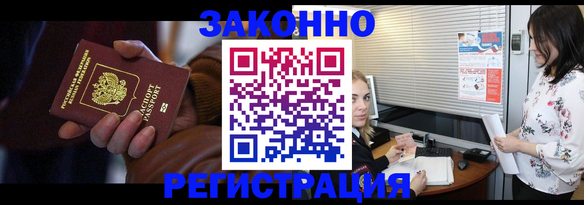 временная регистрация адрес в Рославле