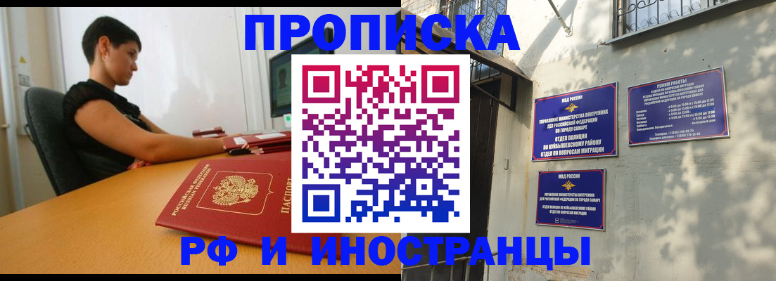 временная регистрация купить в Рославле