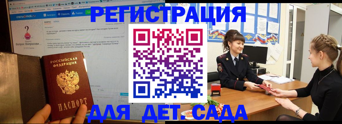 временная регистрация недорого в Рославле